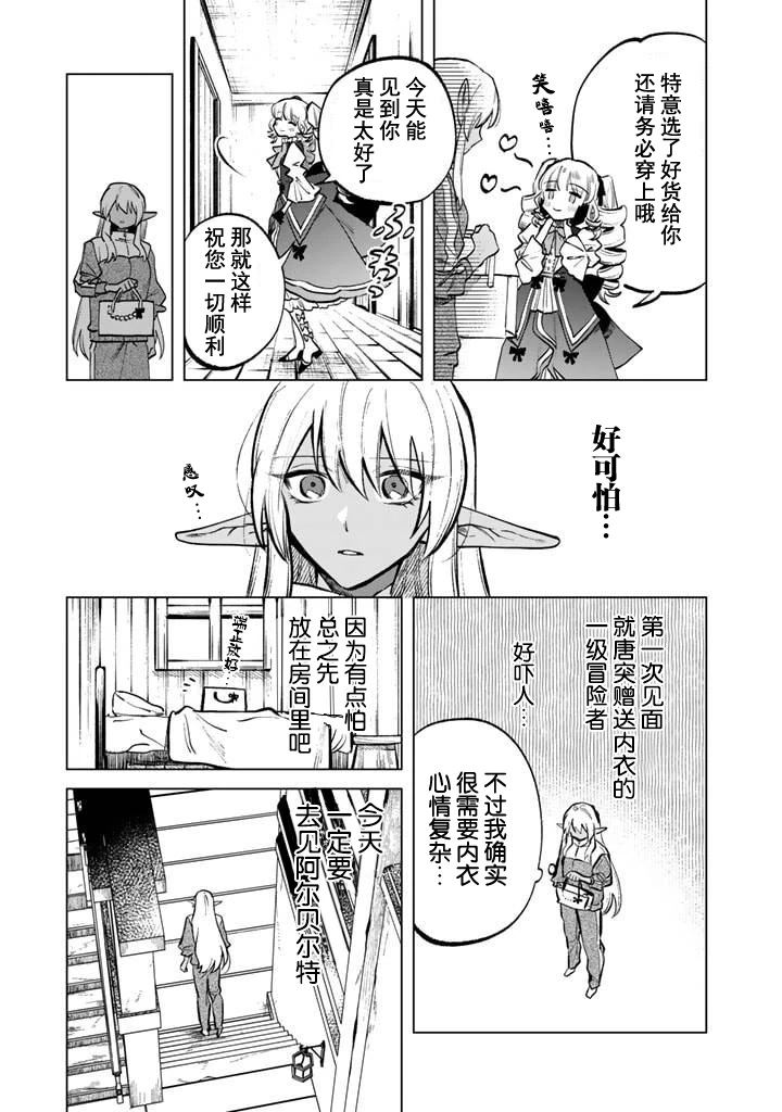 第6话4