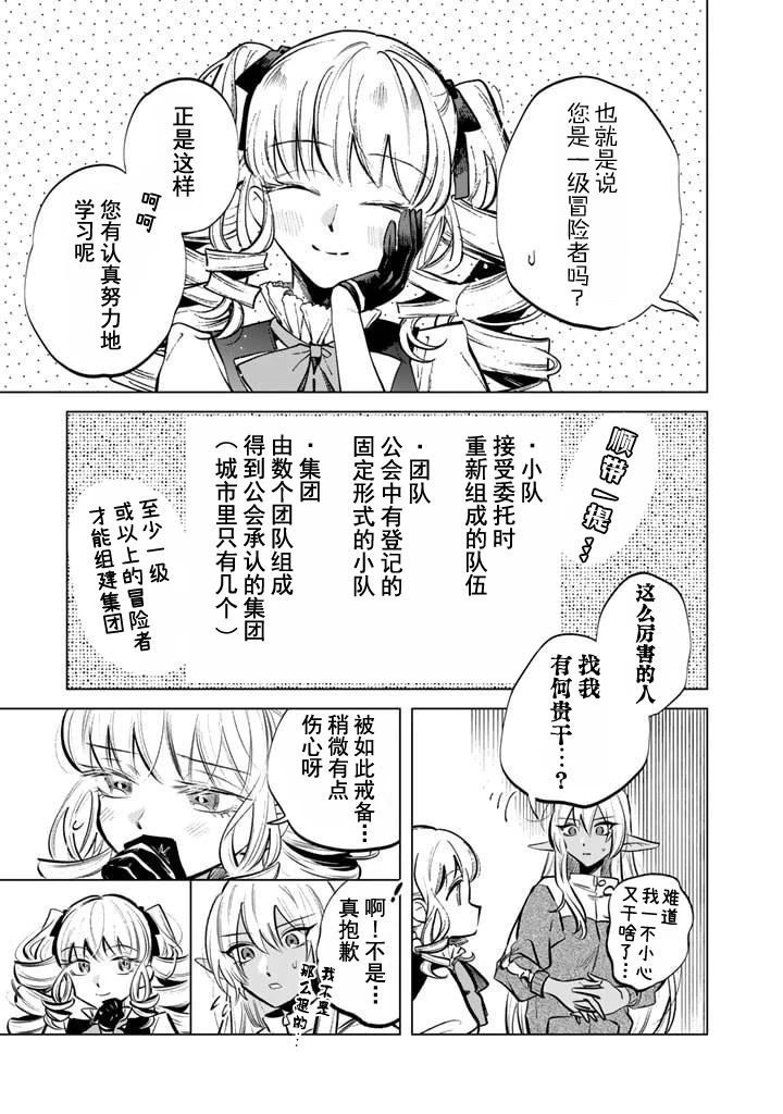 第6话2