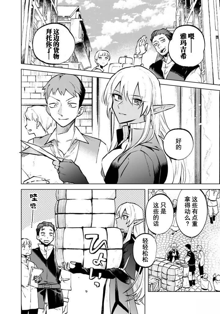 第7话1