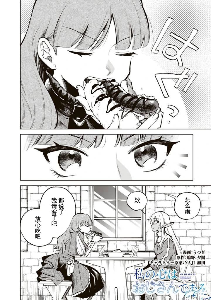第4话1