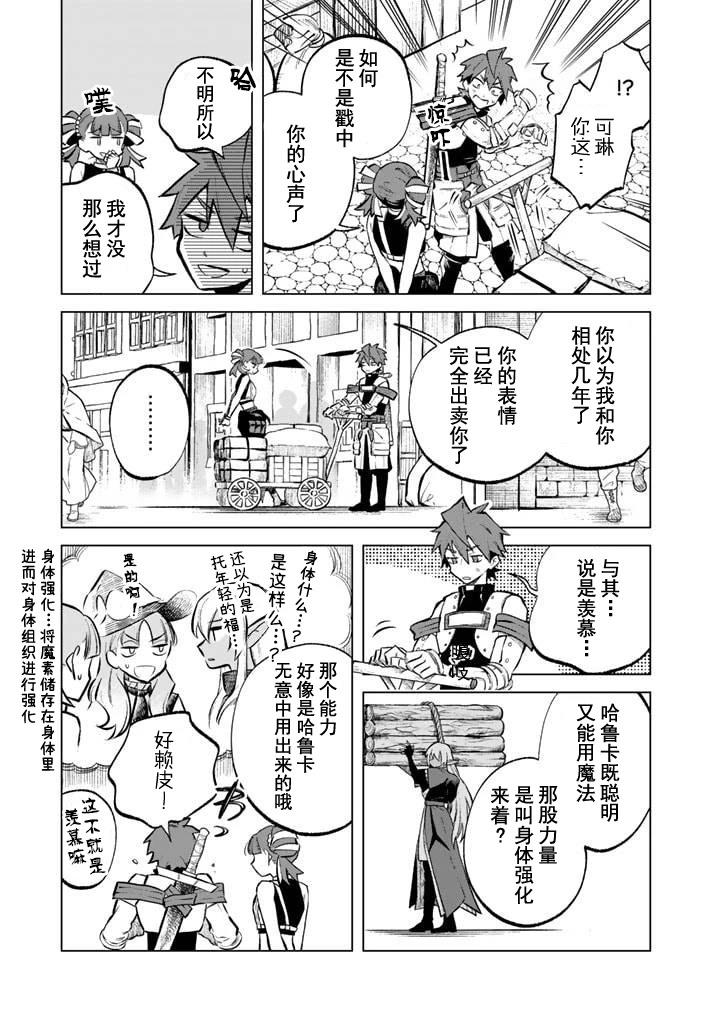 第7话4