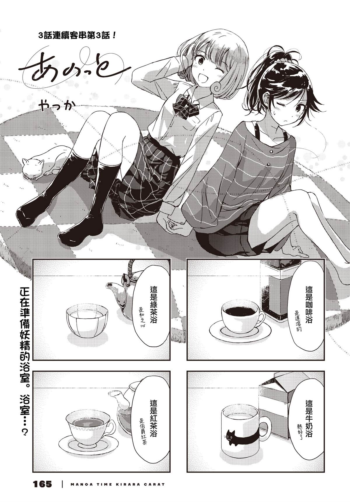 第3话0