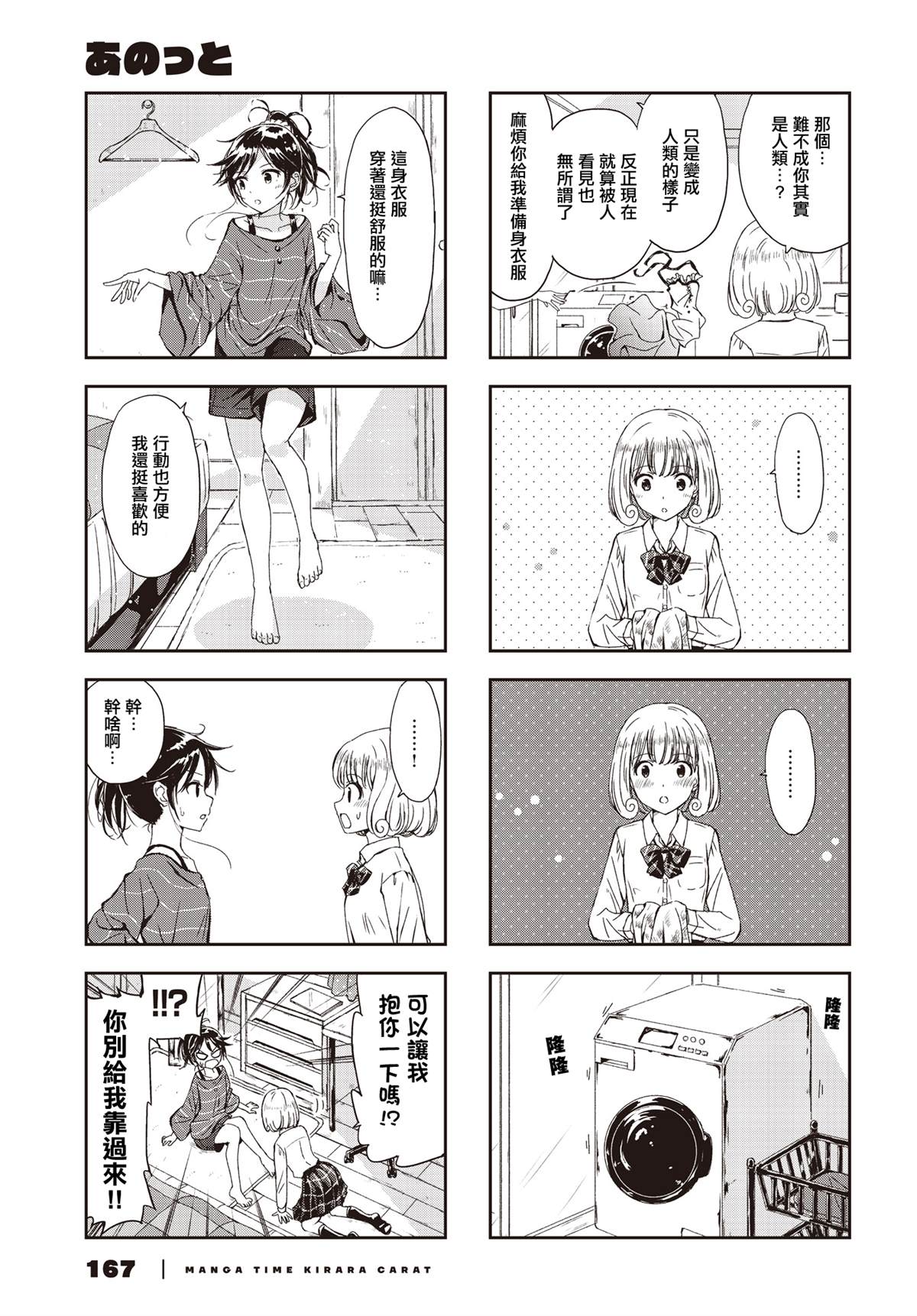 第3话2