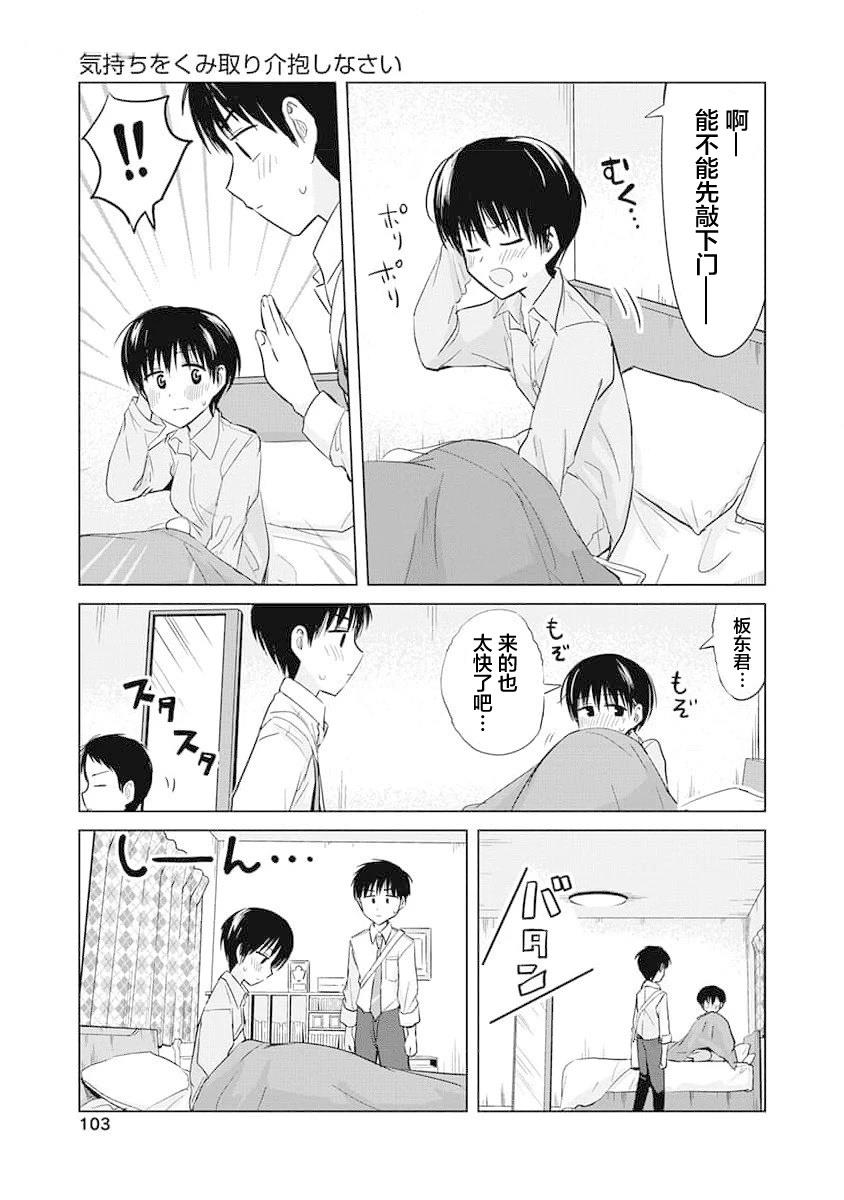 第16话2