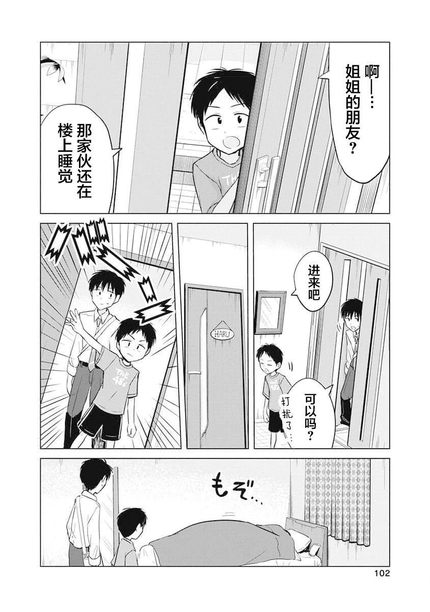 第16话1