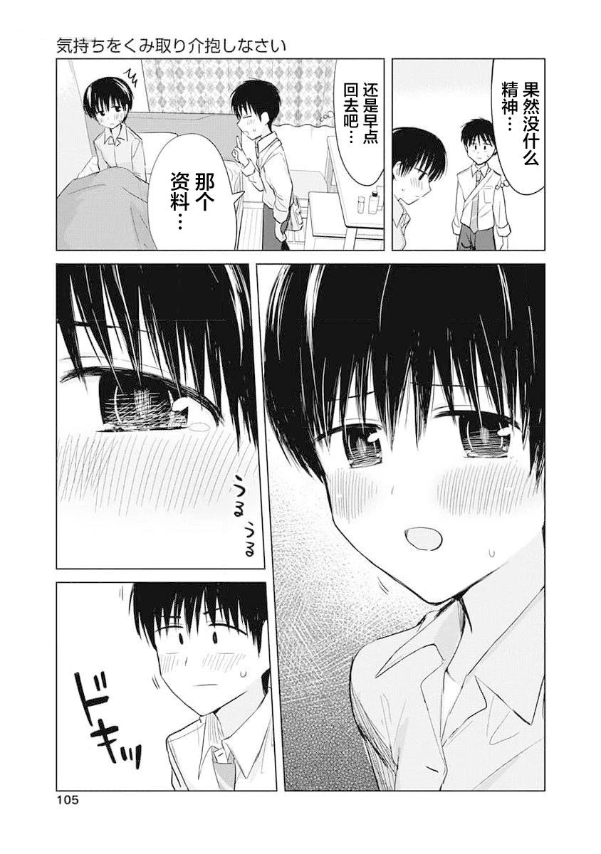 第16话4