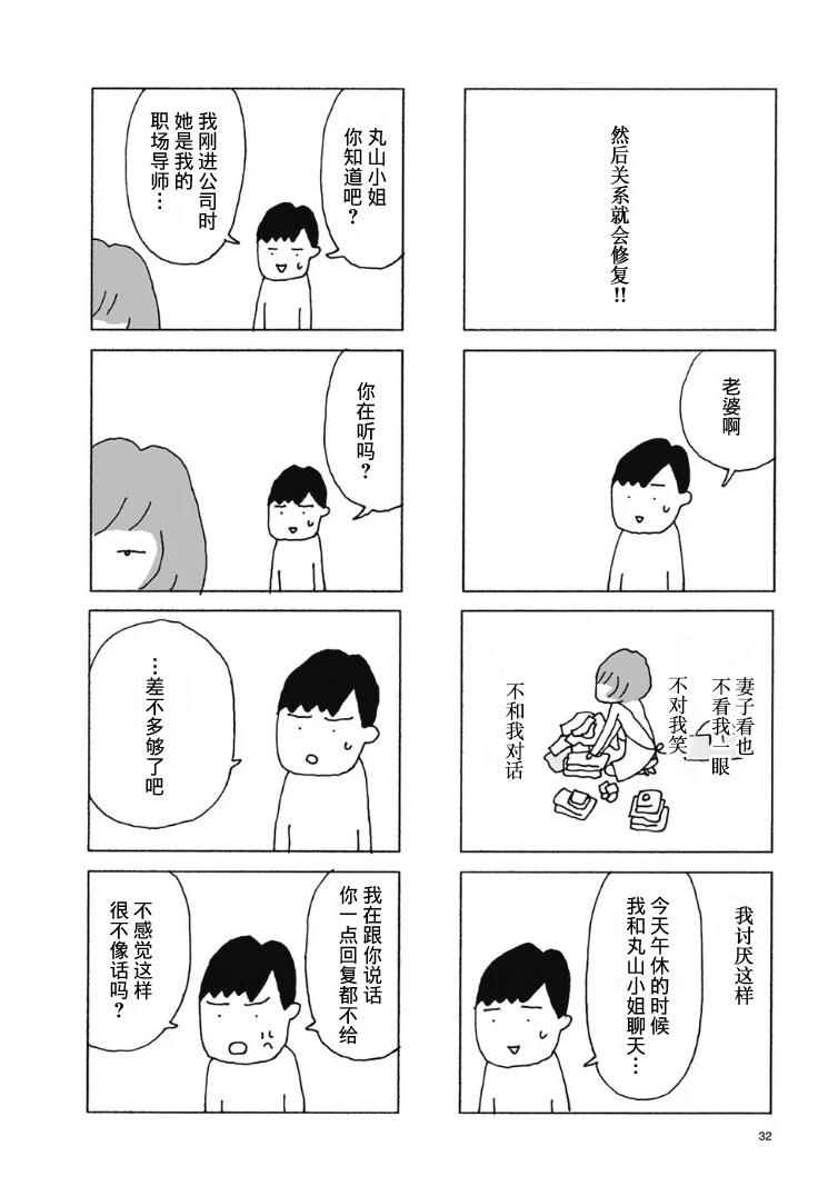 第4话4