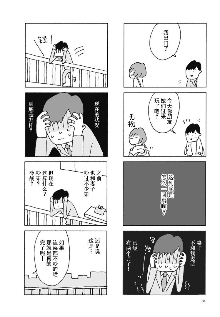 第4话2