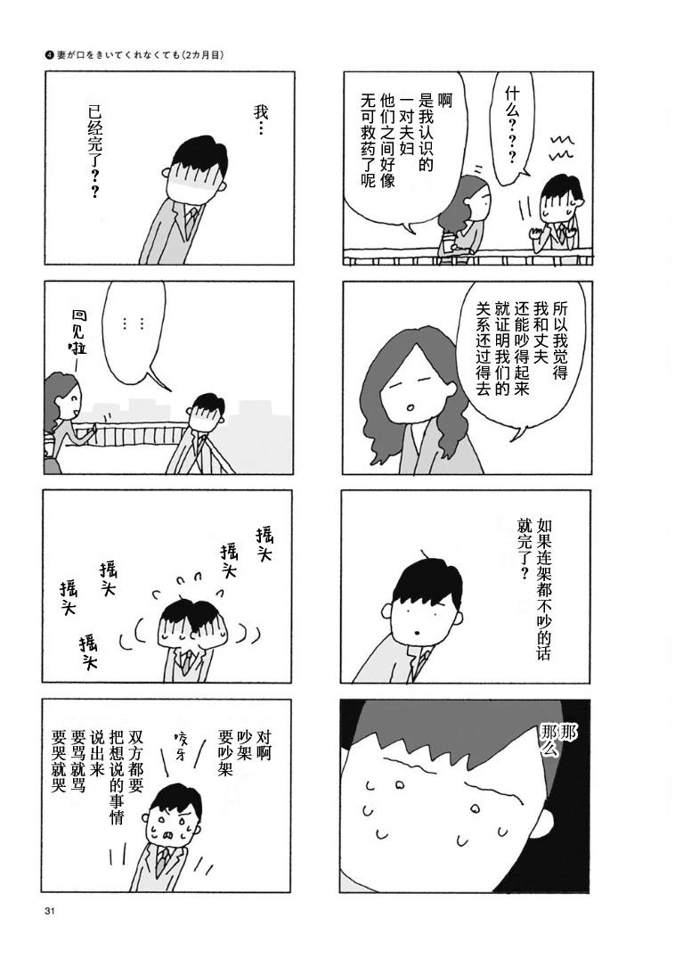 第4话3