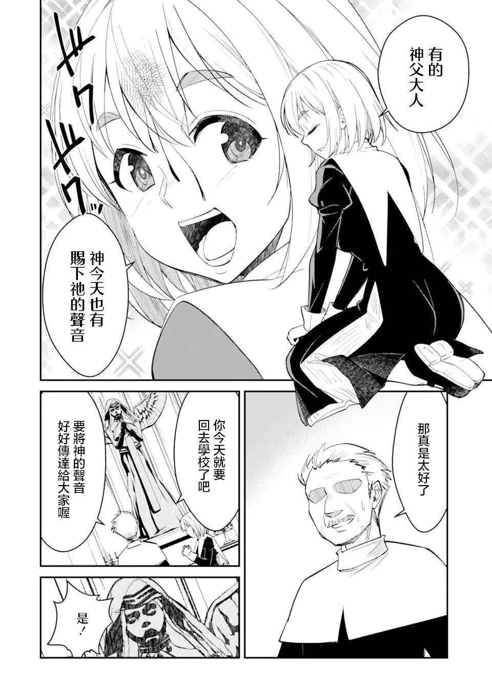 第2.1话2