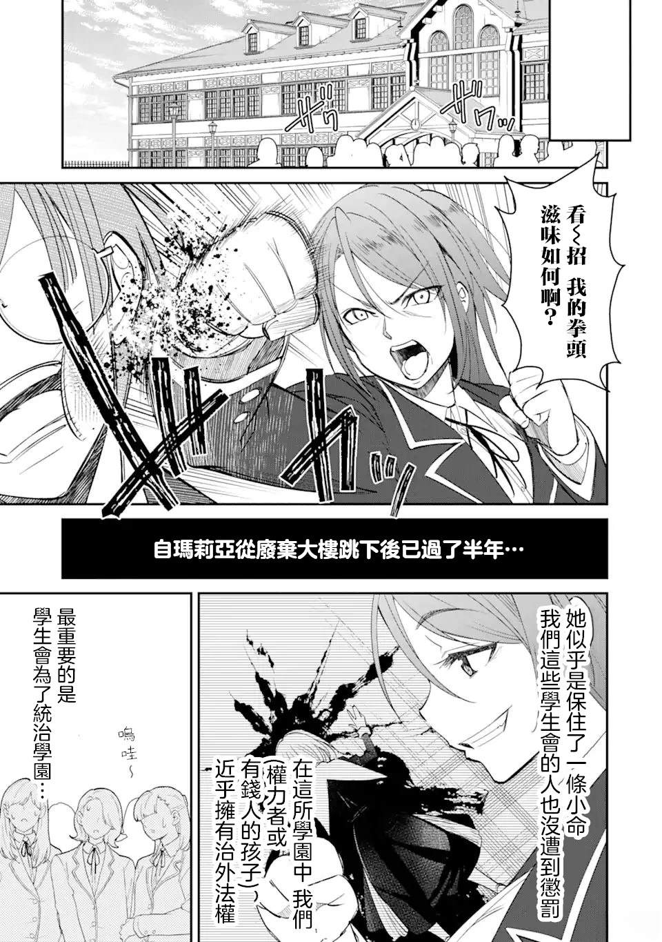 第2.1话3