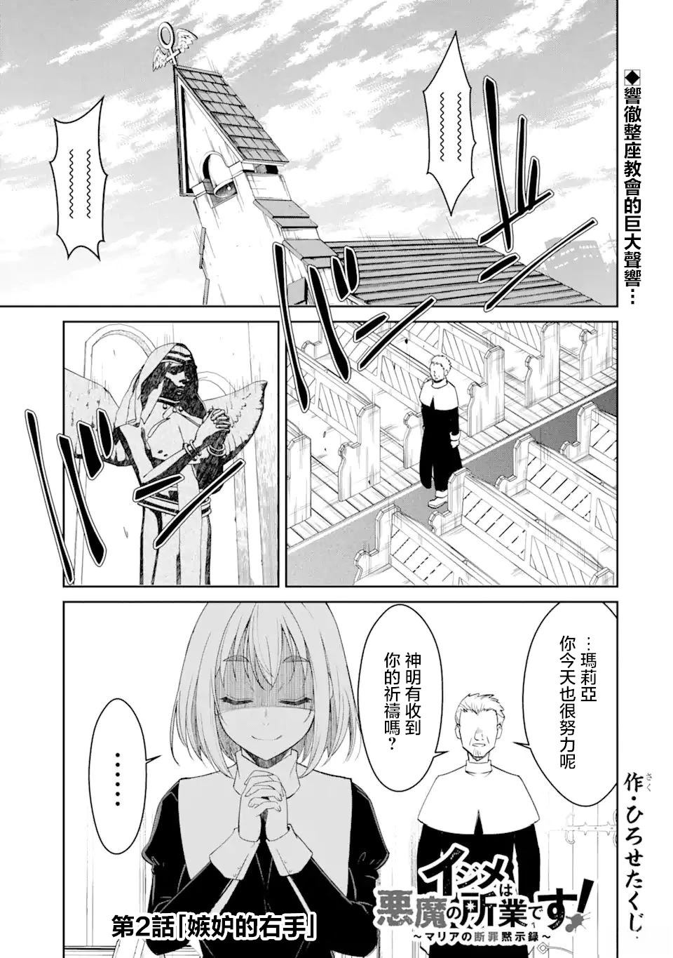 第2.1话0
