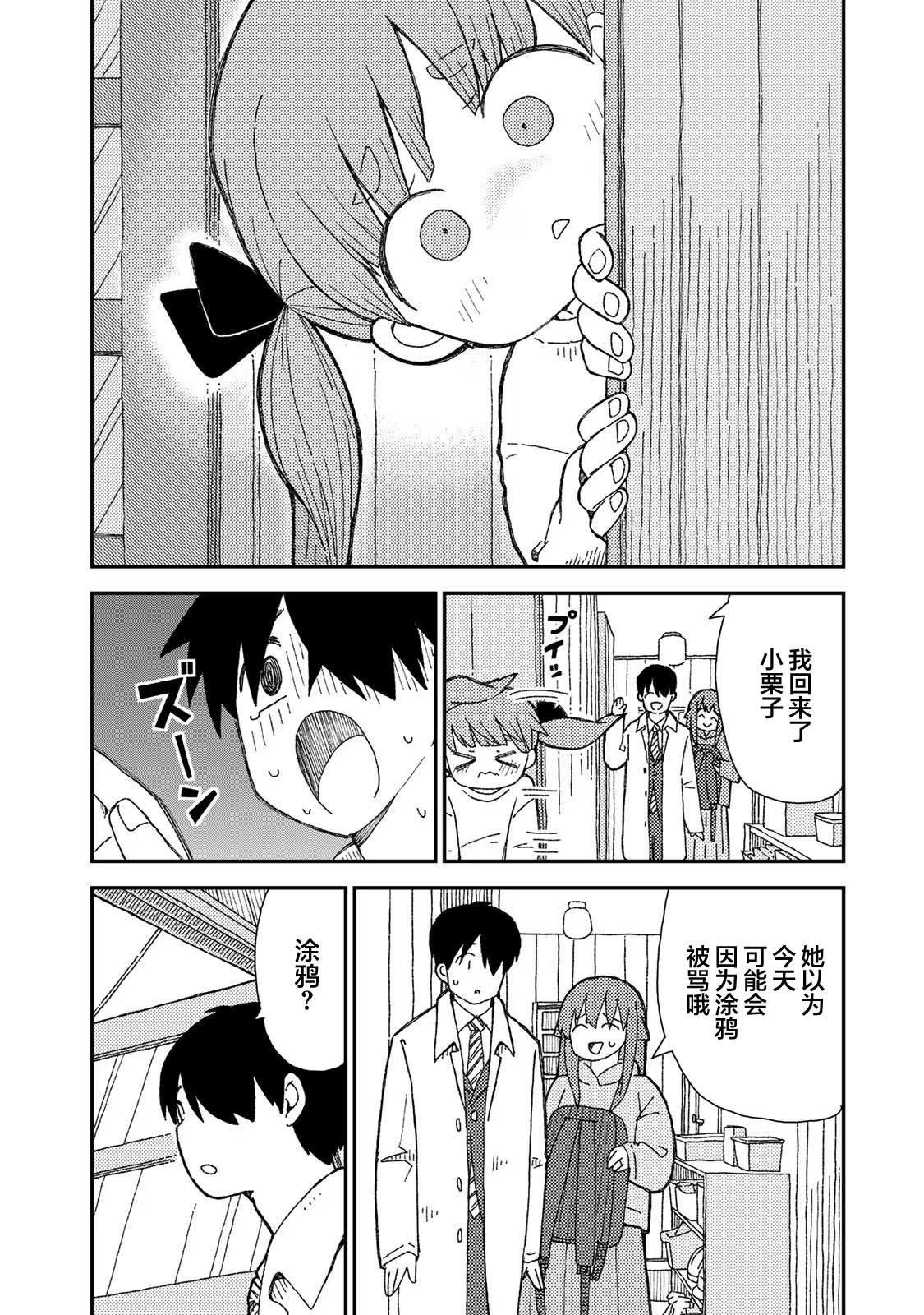 第6话3
