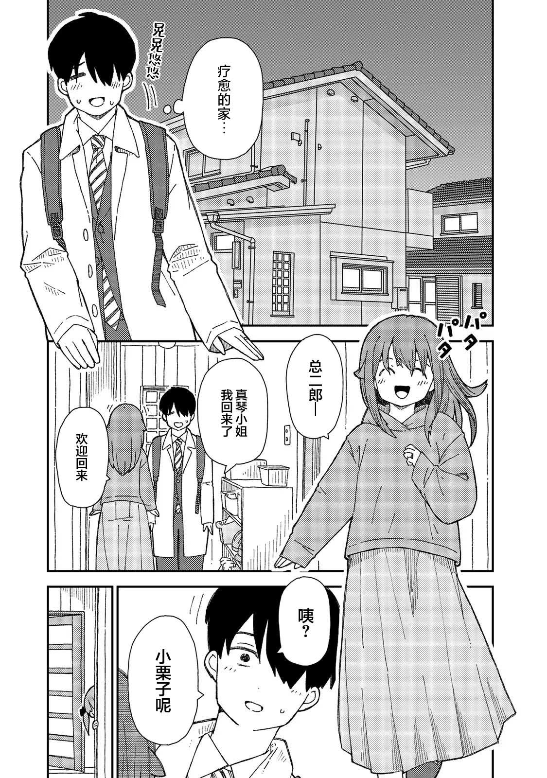 第6话2