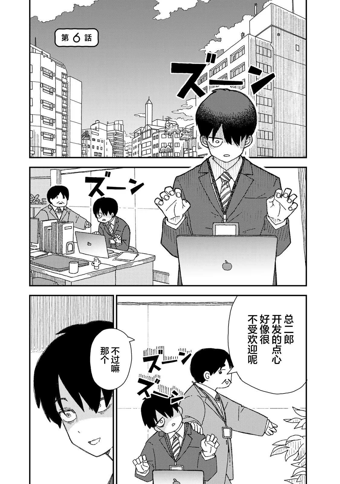 第6话0