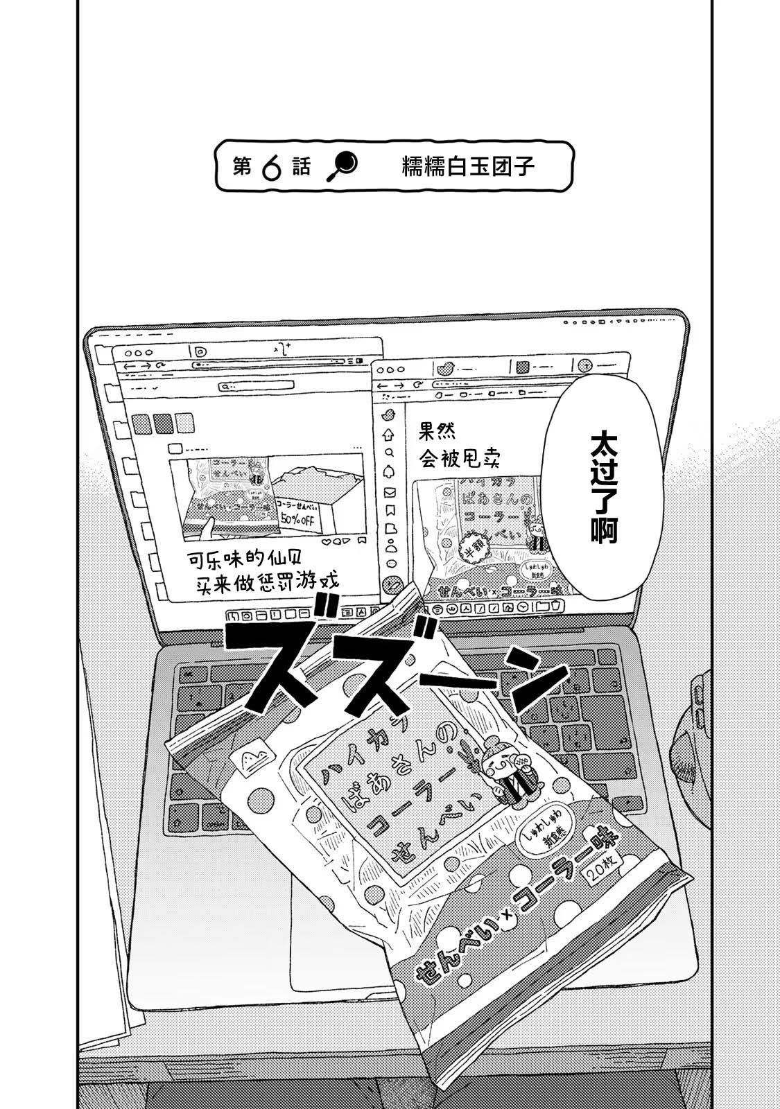第6话1
