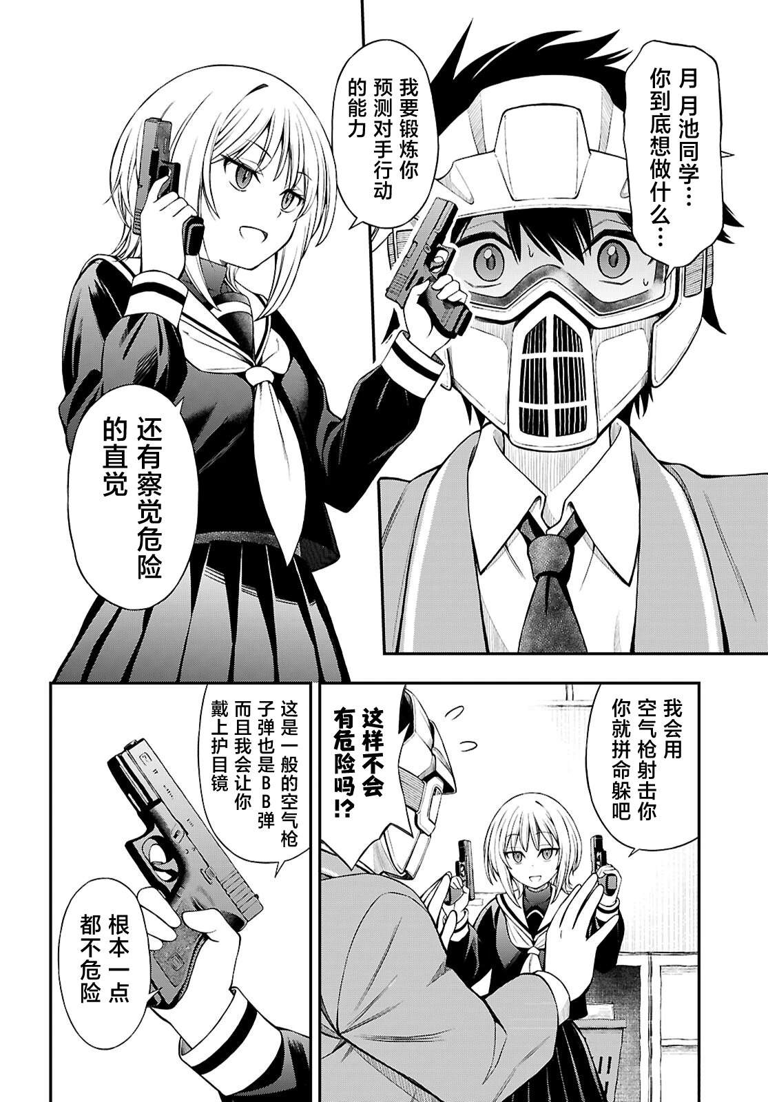 第6话4