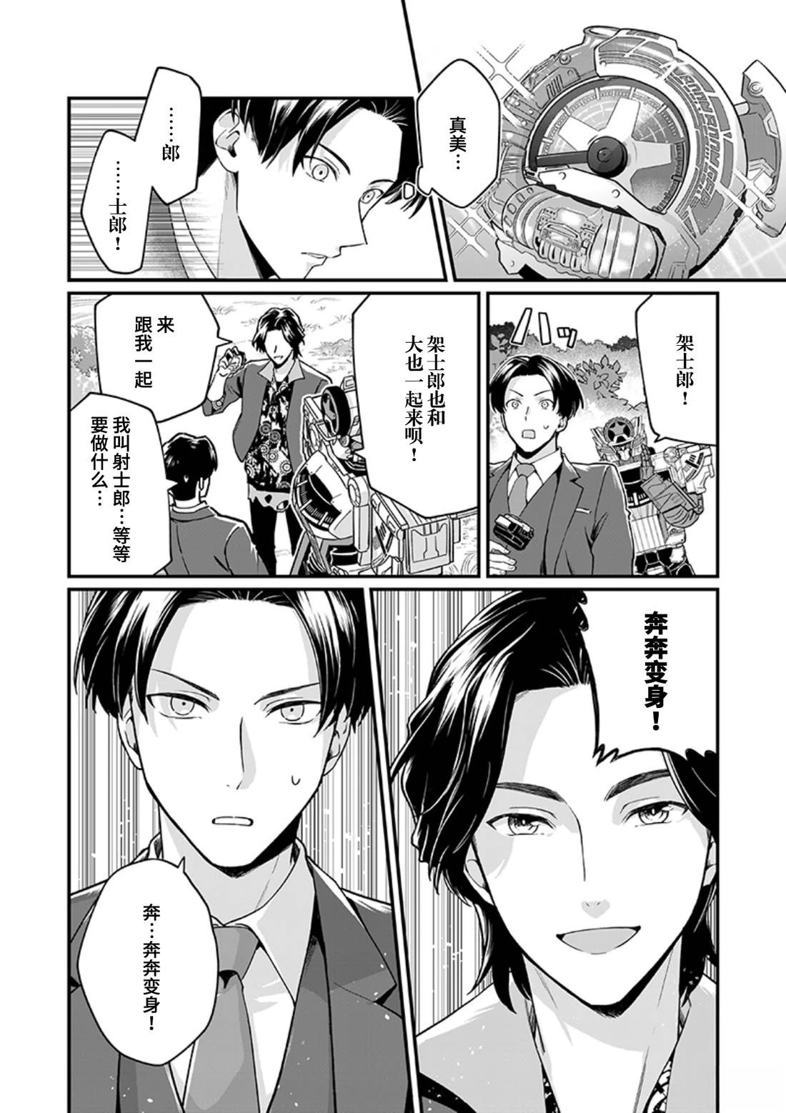 第6话3