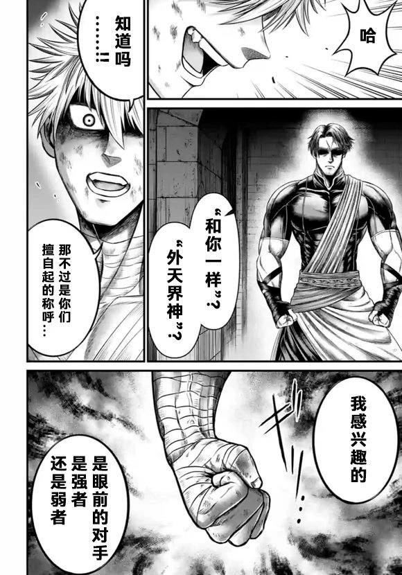第6话2