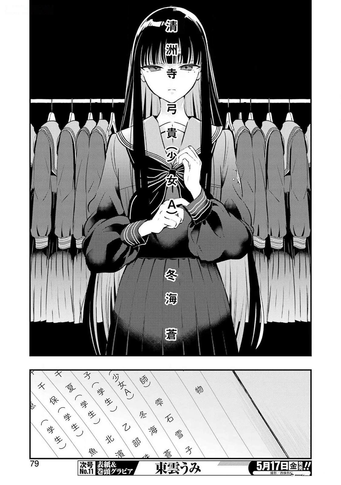 第5话2