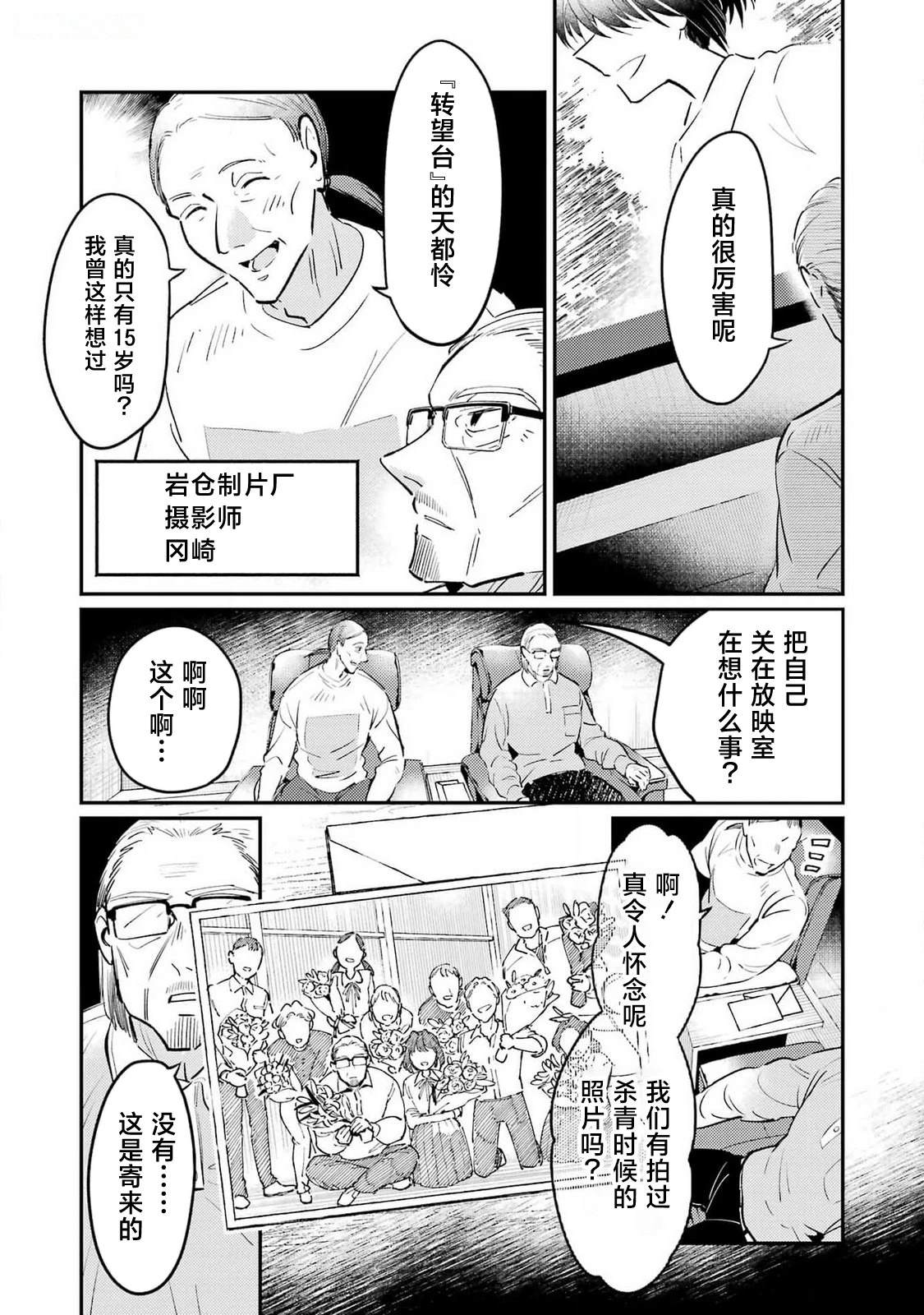 第5话2