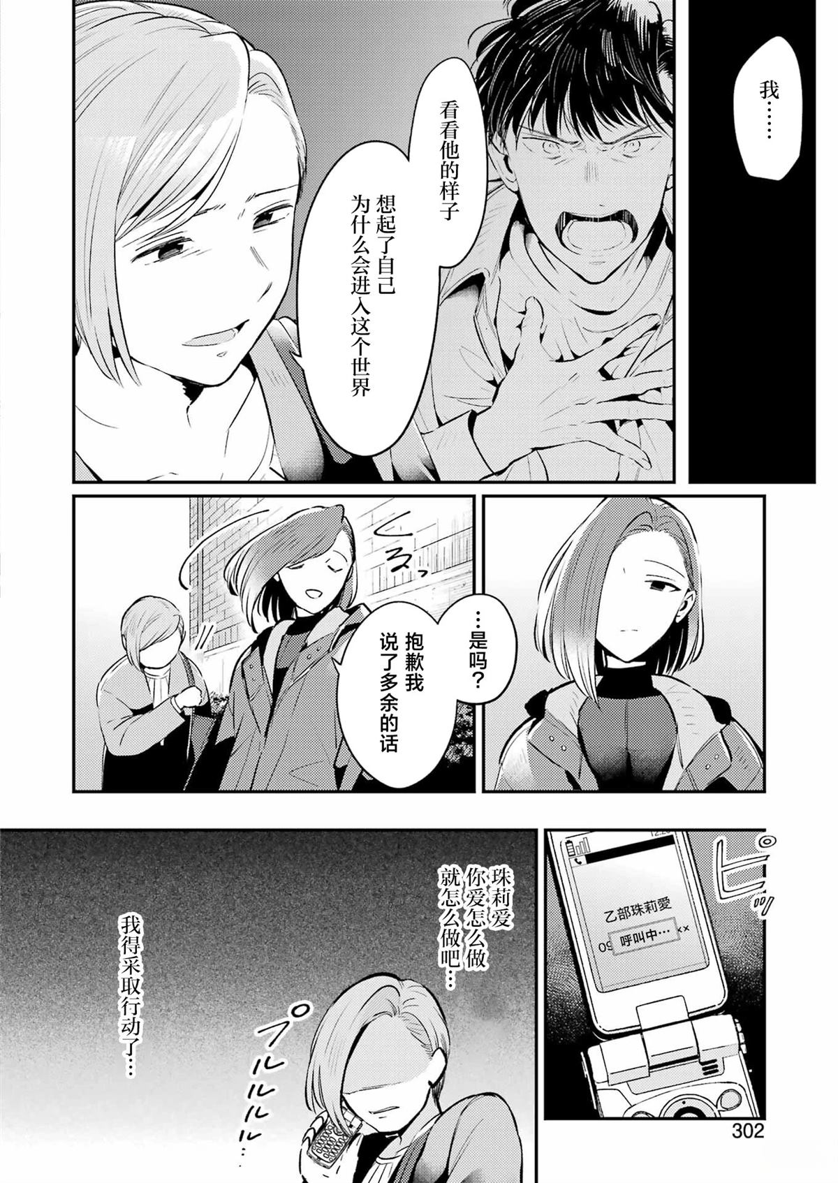 第11话1