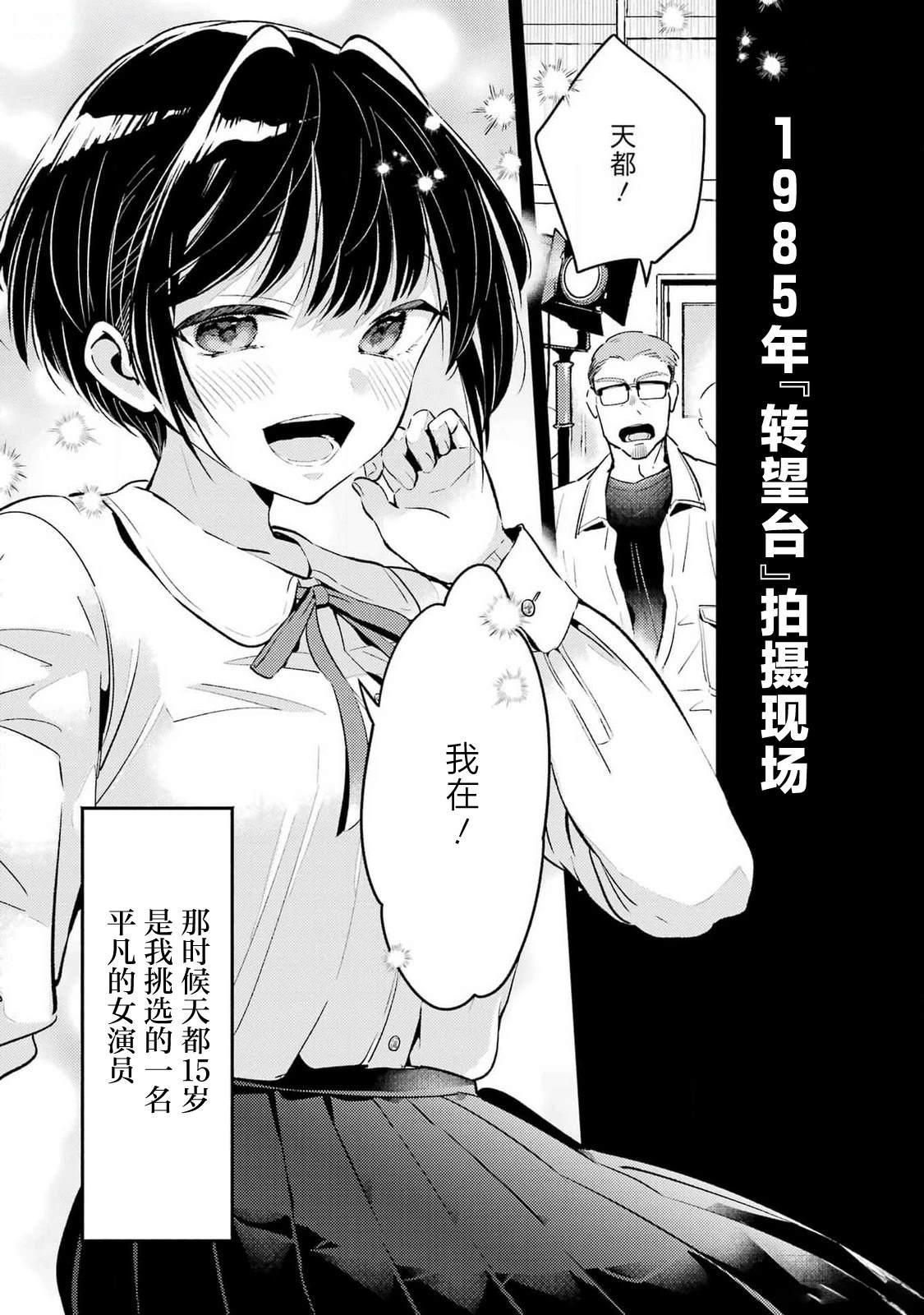 第5话4