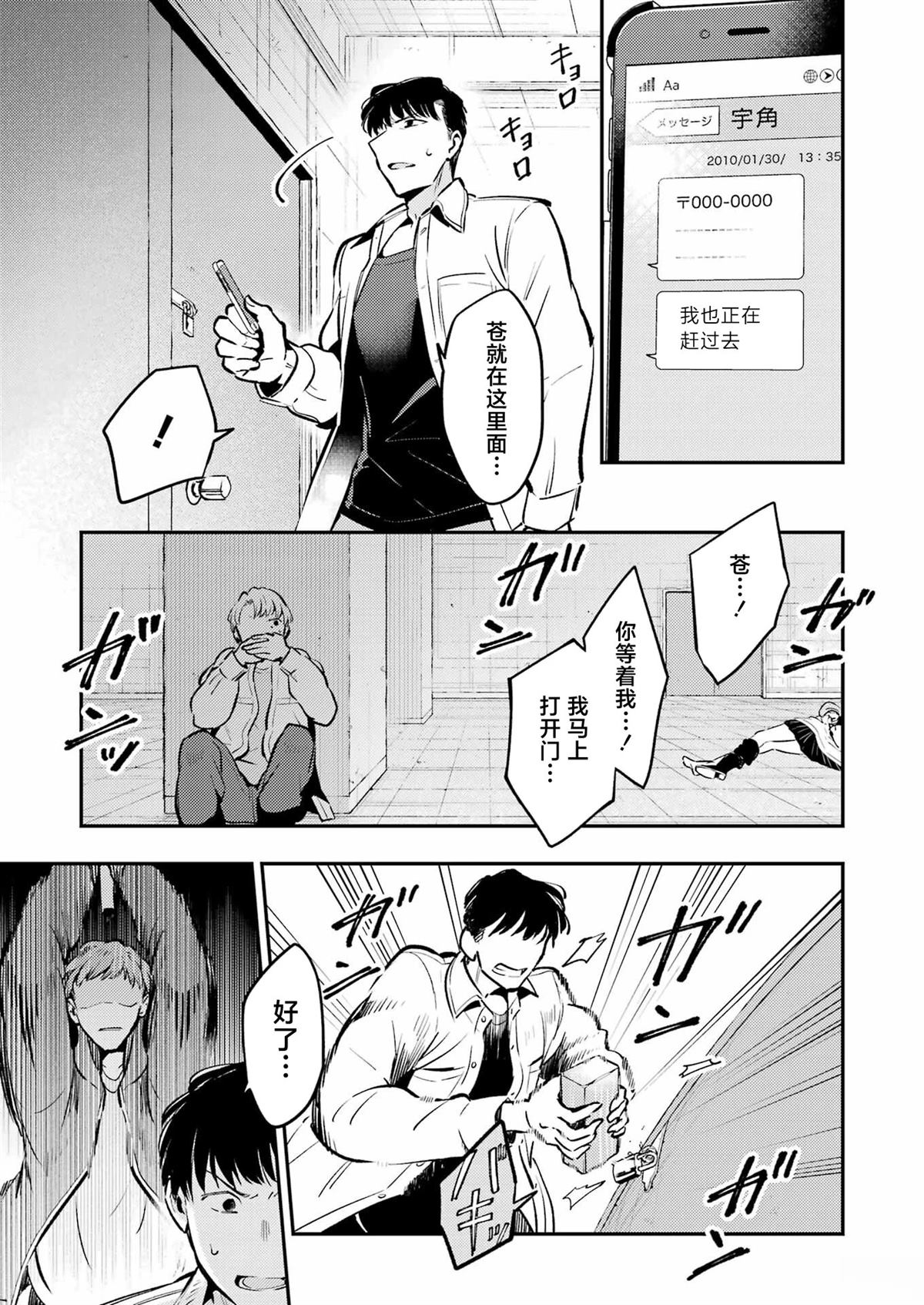 第11话4