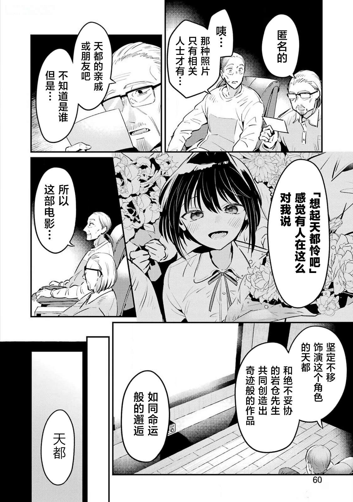 第5话3