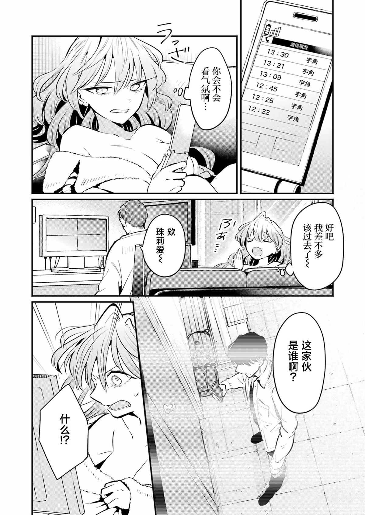 第11话3