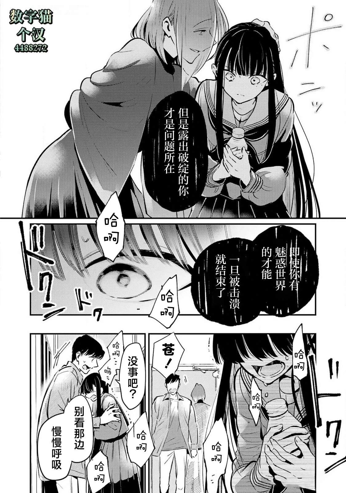 第7话0