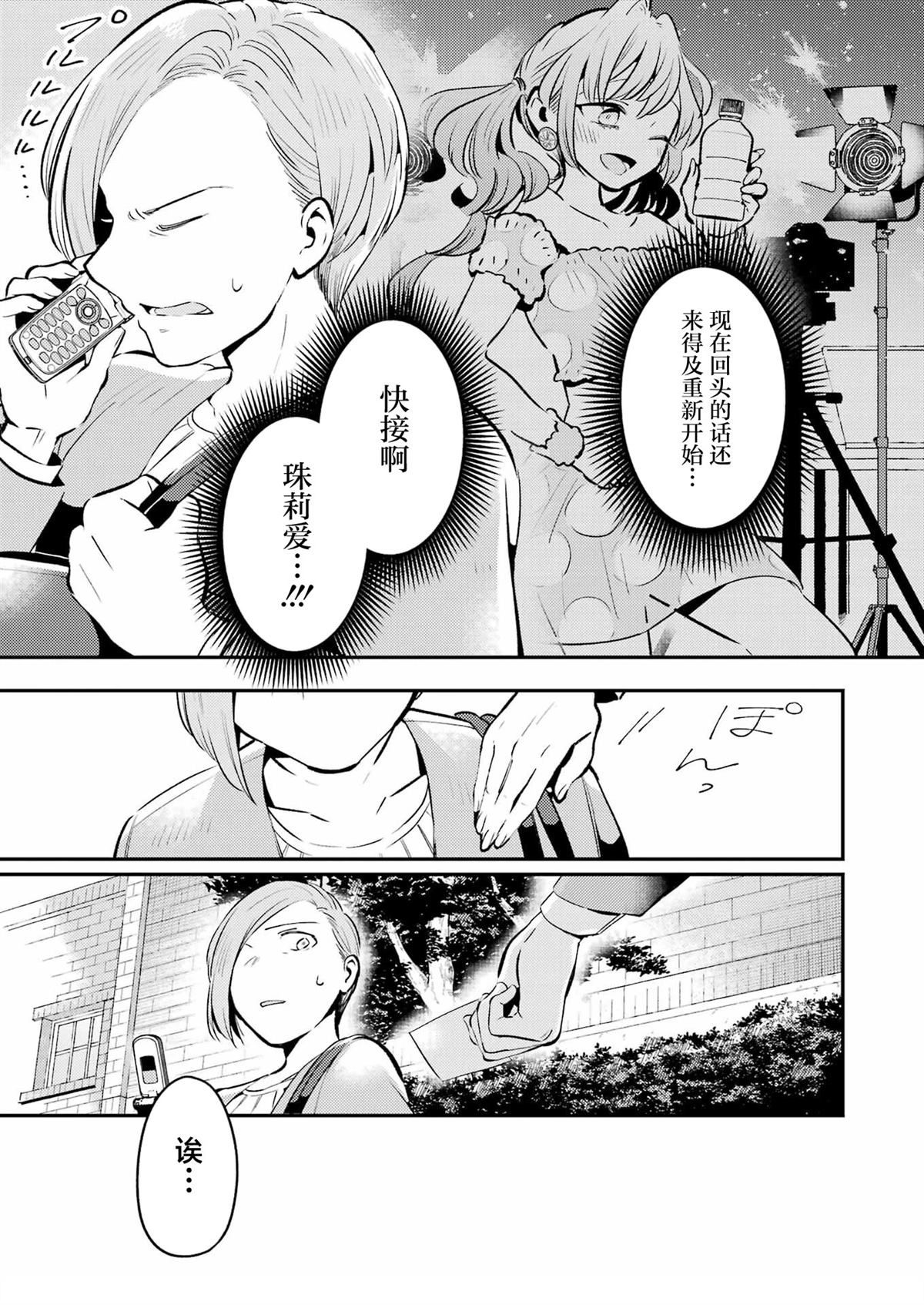 第11话2