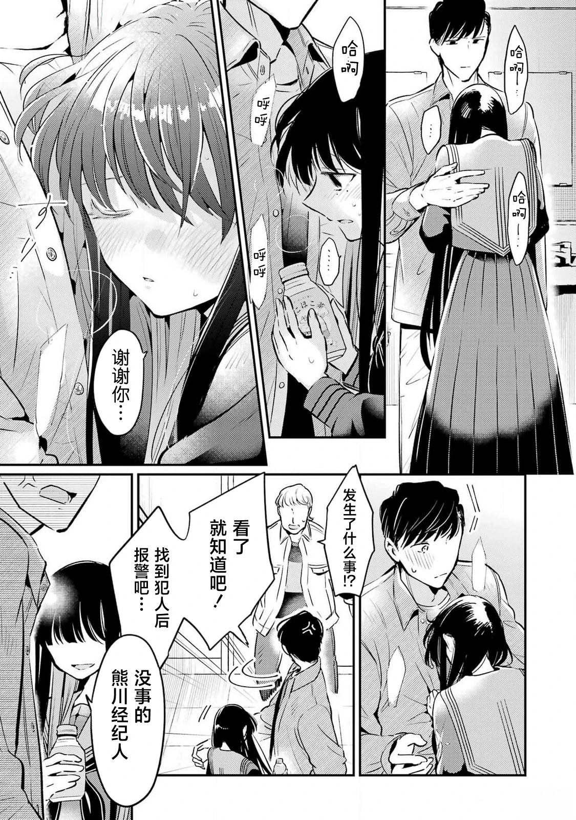 第7话1