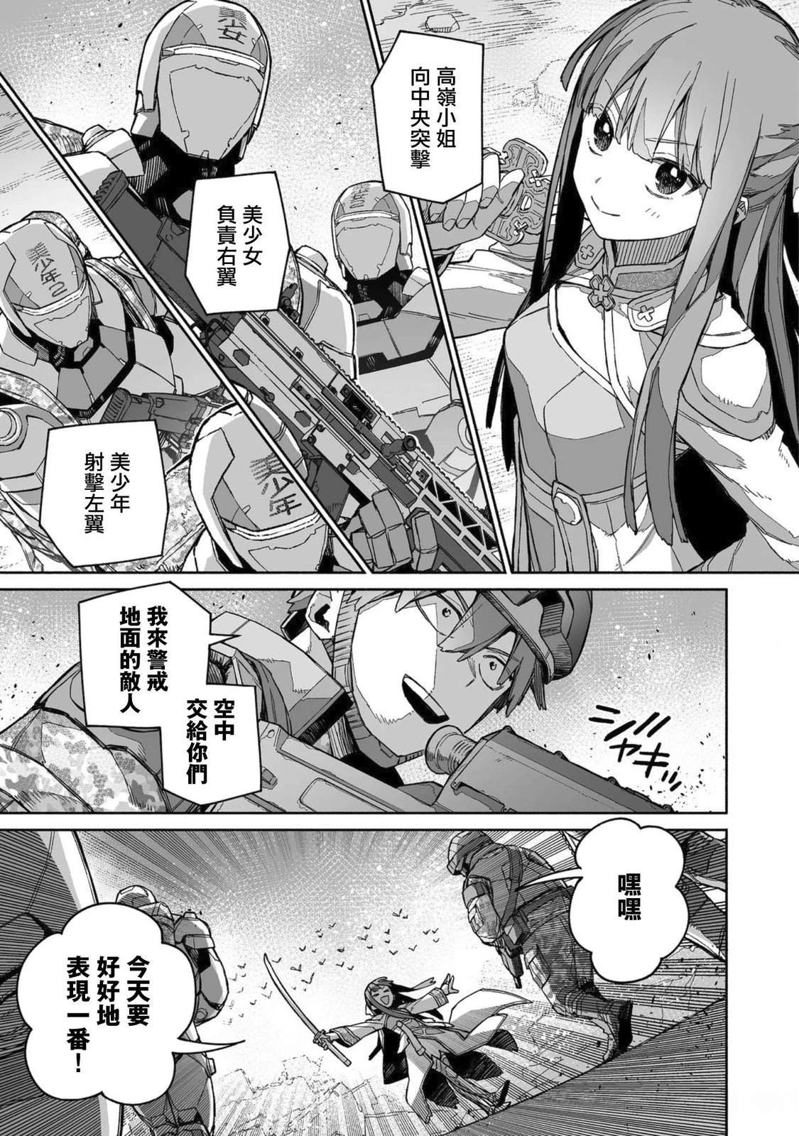 第8话4