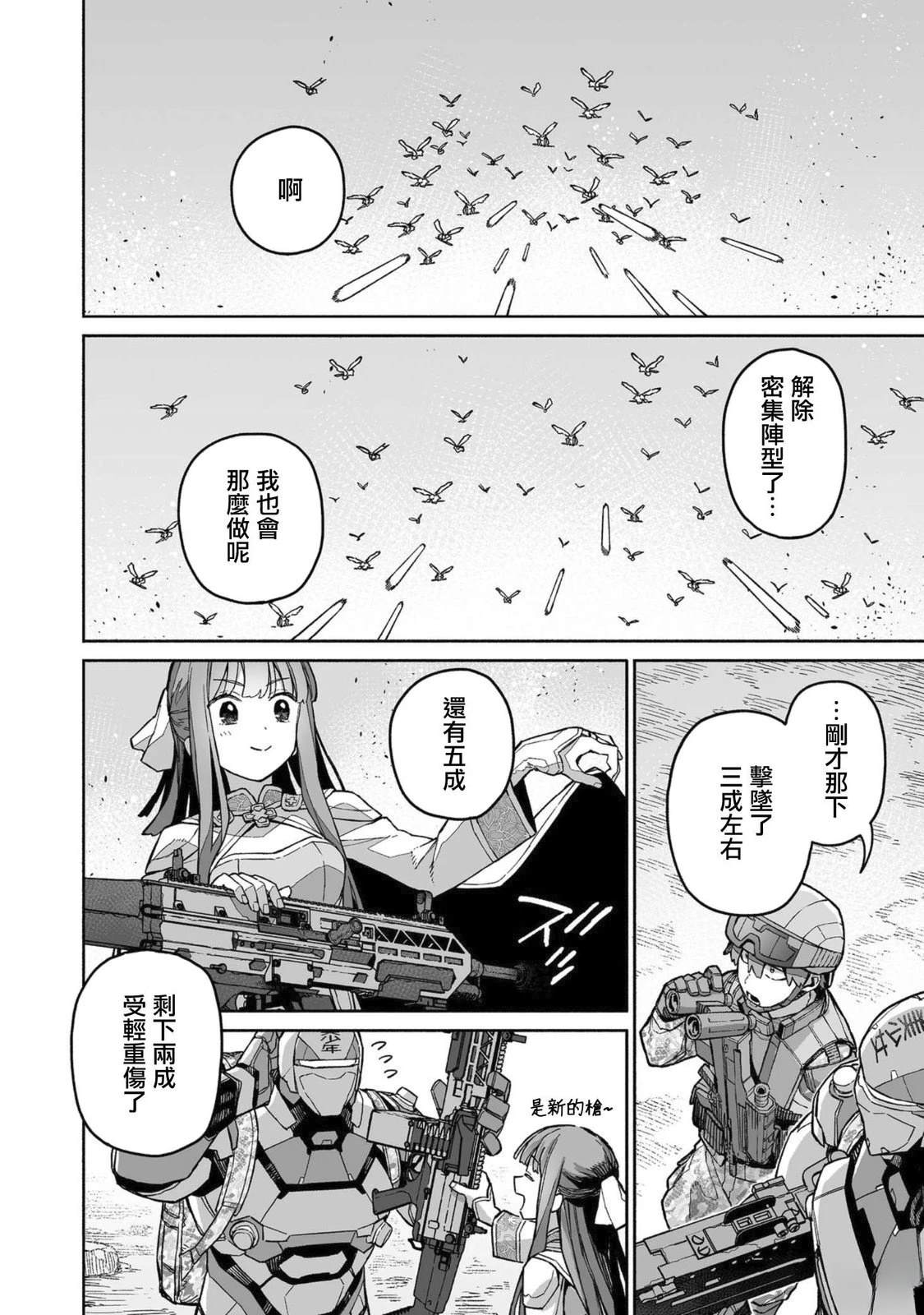 第8话3