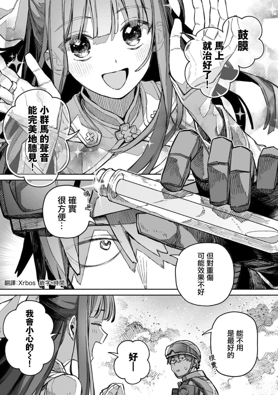第8话0