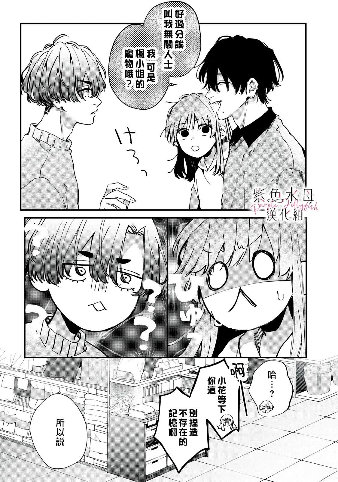 第3话4