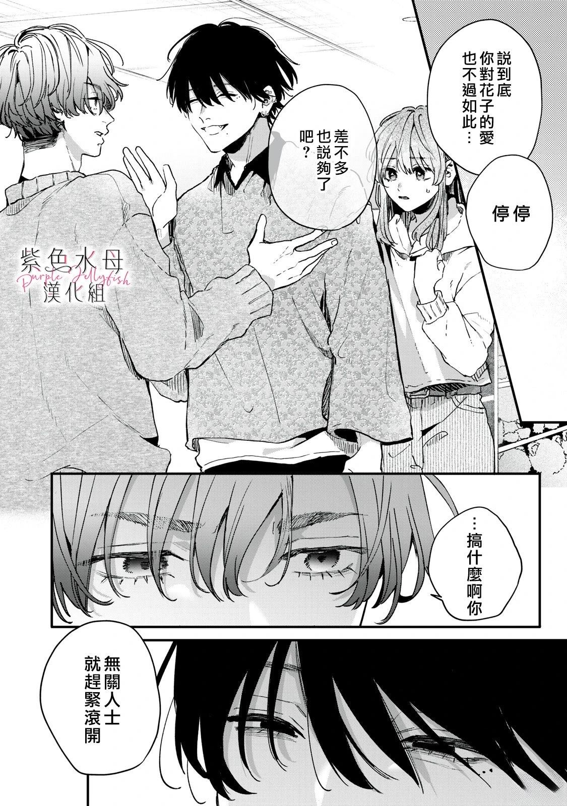 第3话3