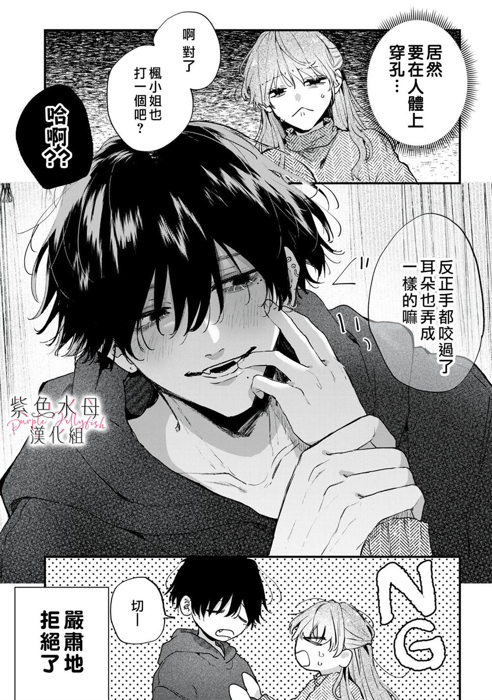 第5.5话0