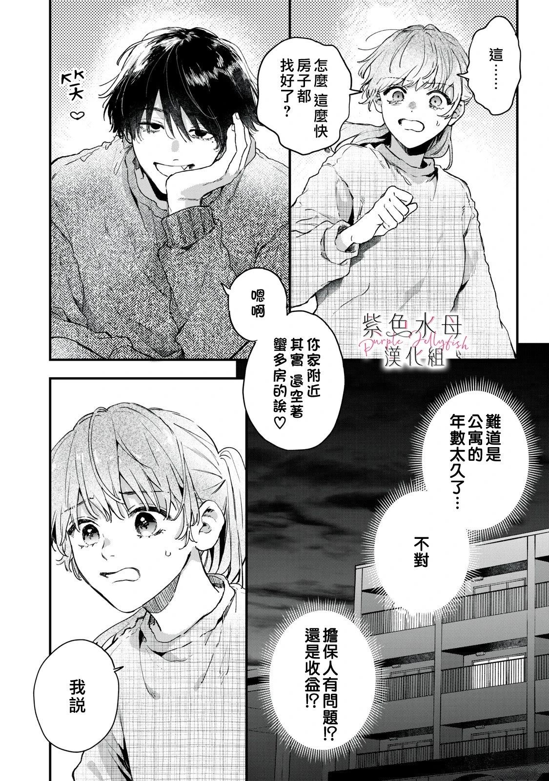 第3话3