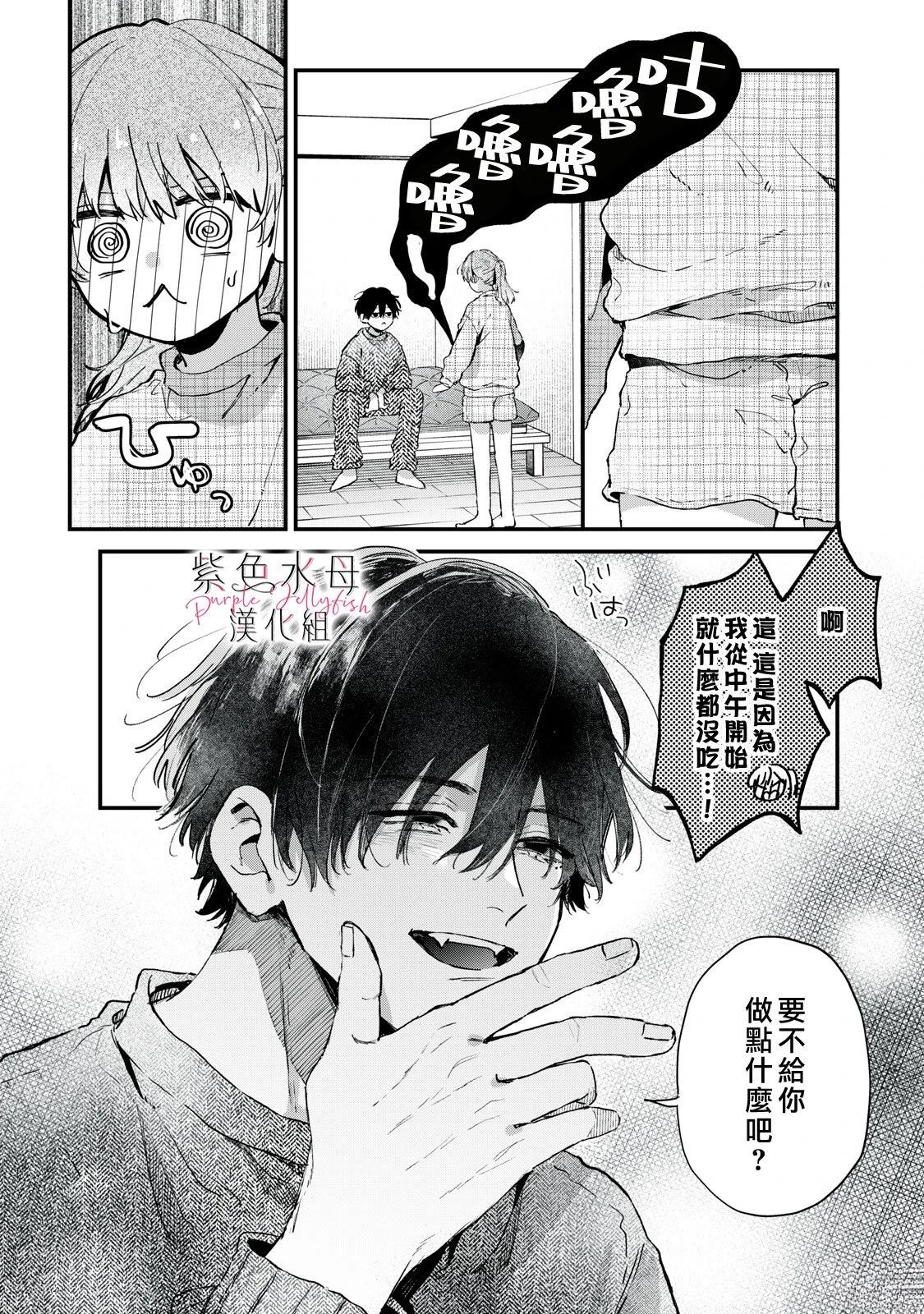 第3话4