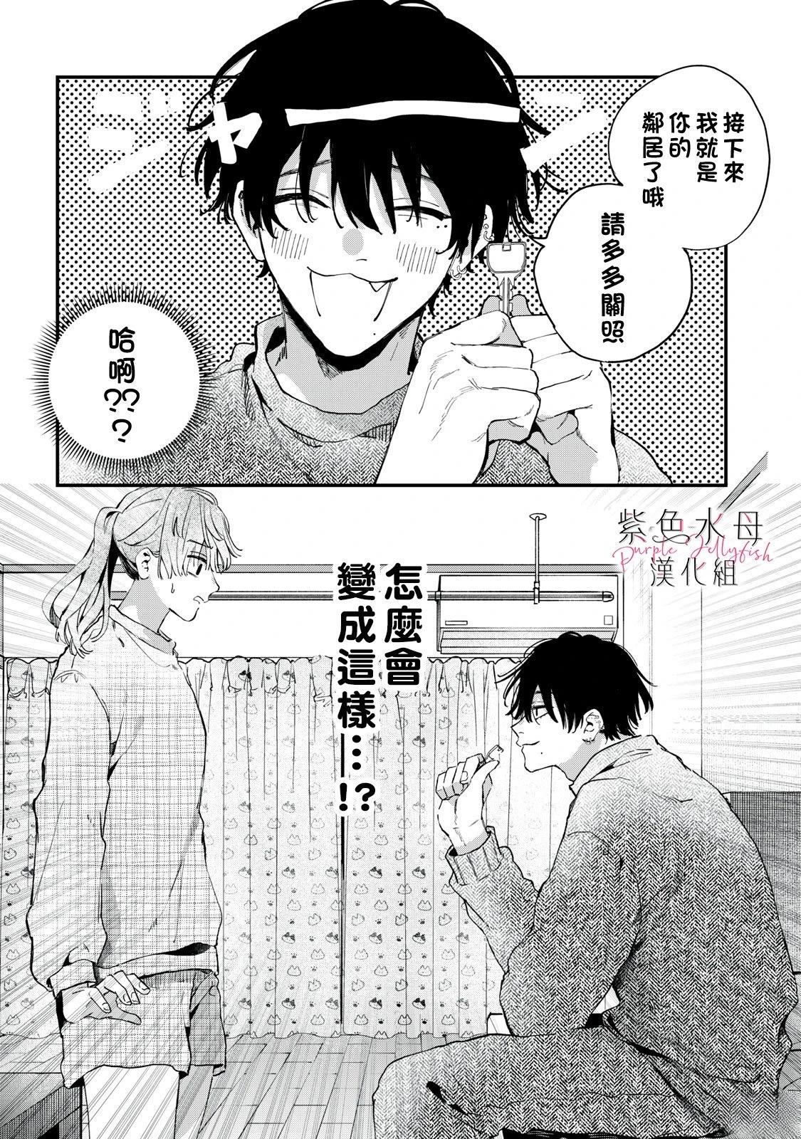 第3话2