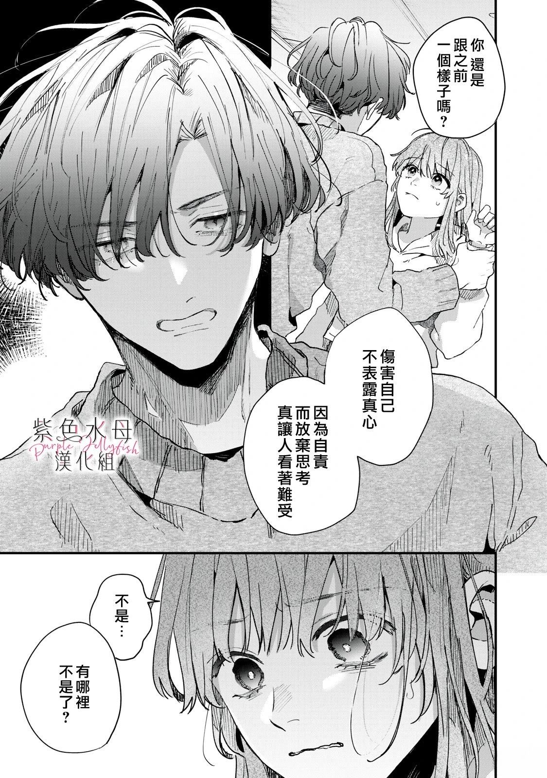 第3话2