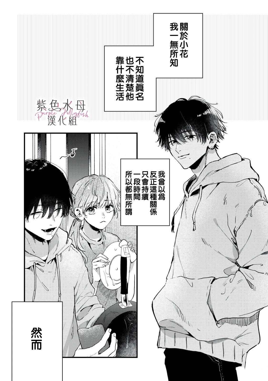 第3话1
