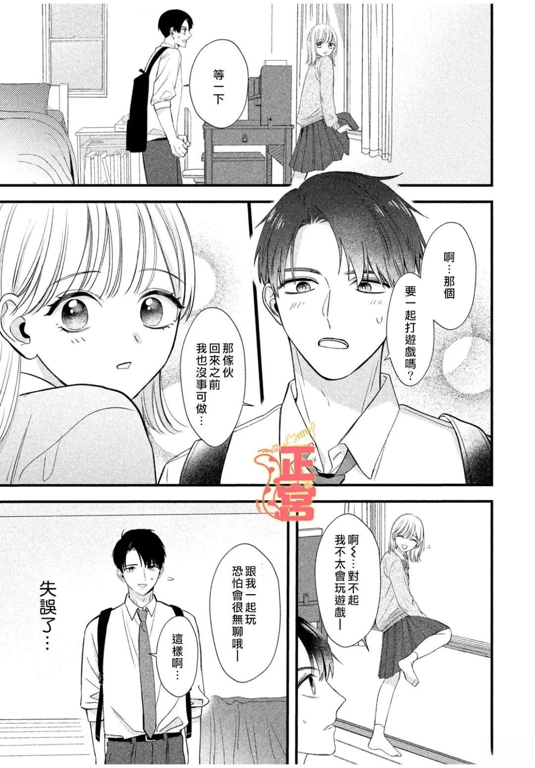 短篇4