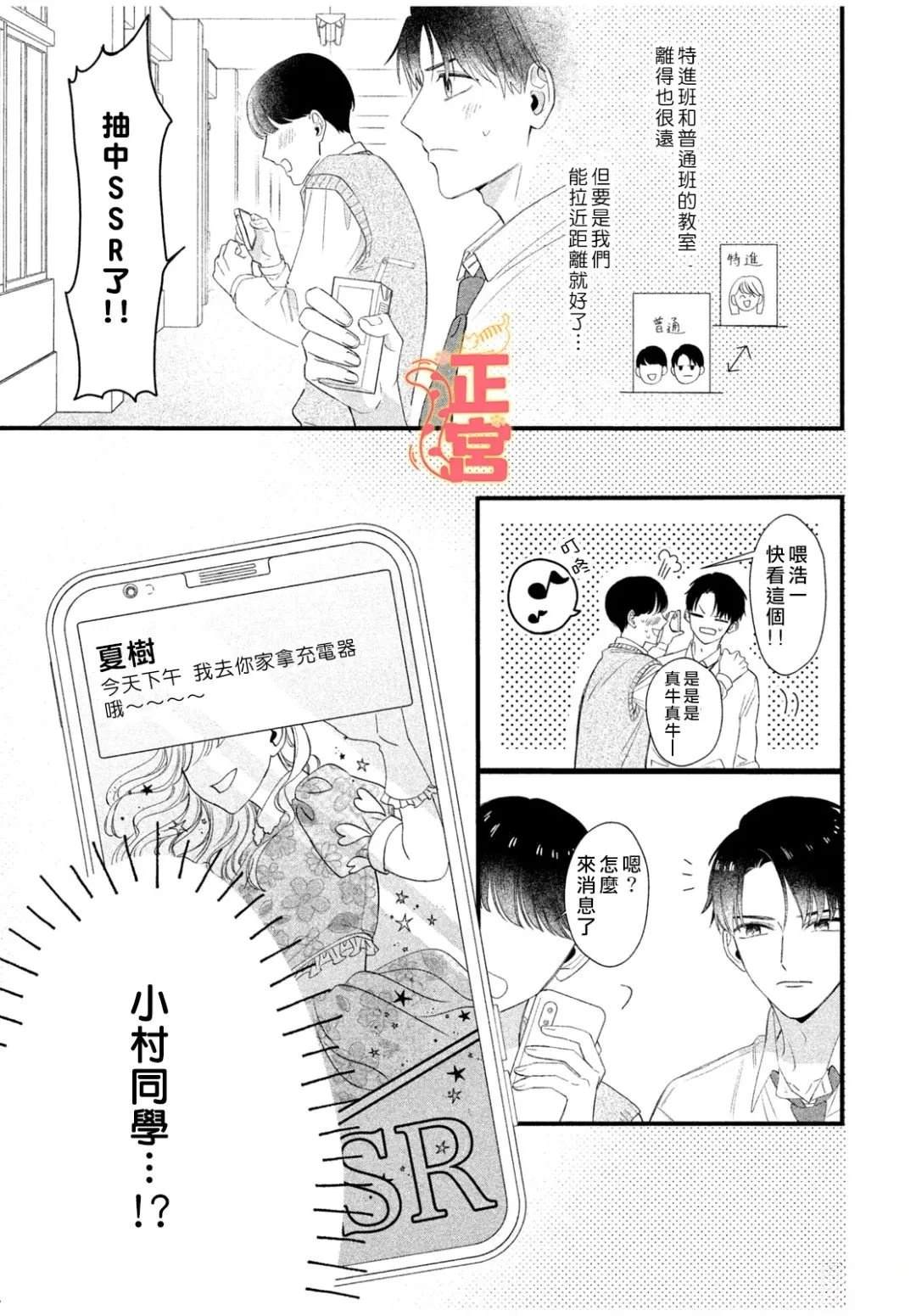 短篇0