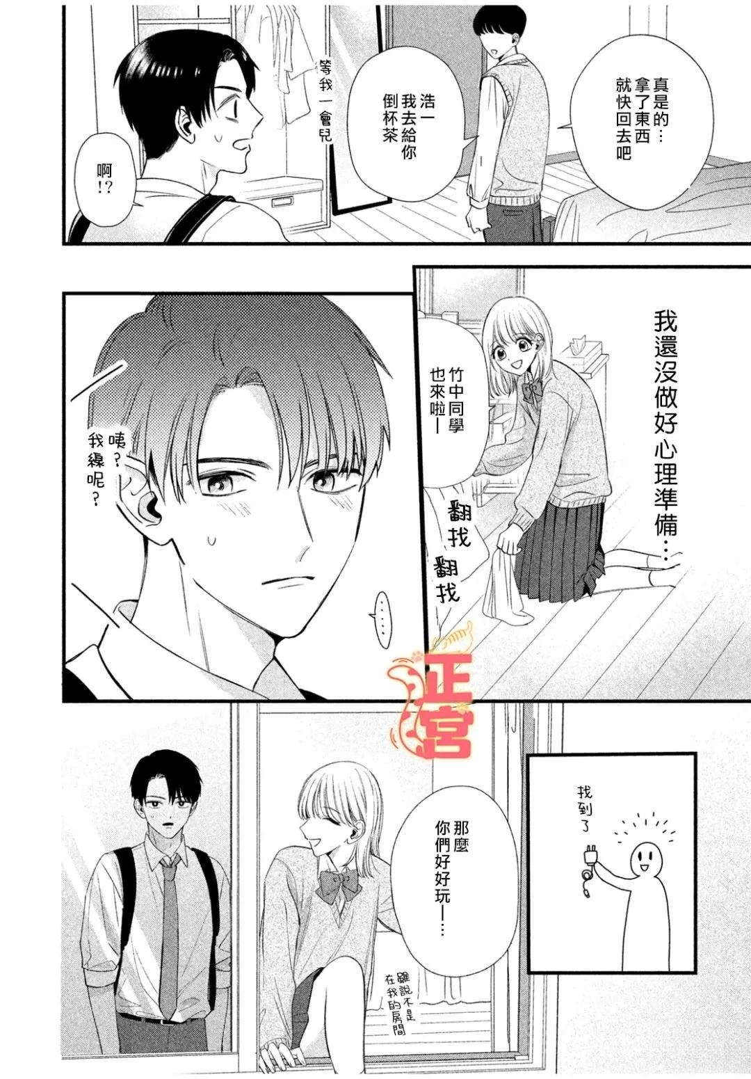 短篇3