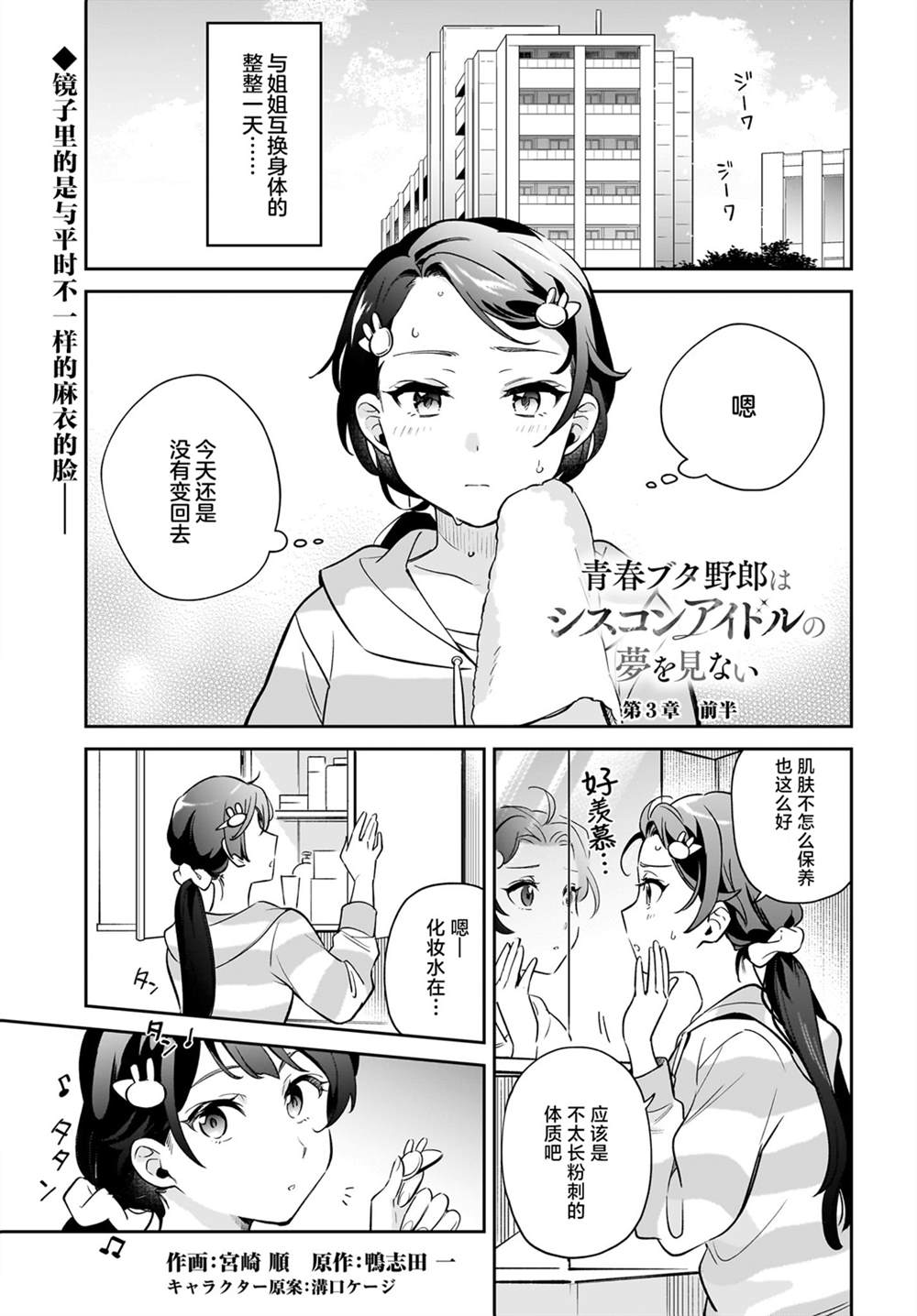 第3话0