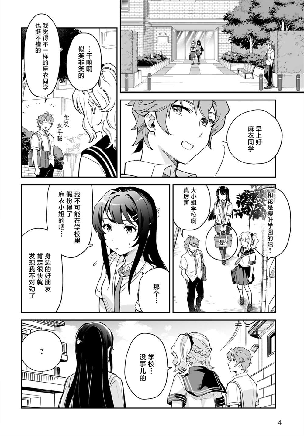 第3话3
