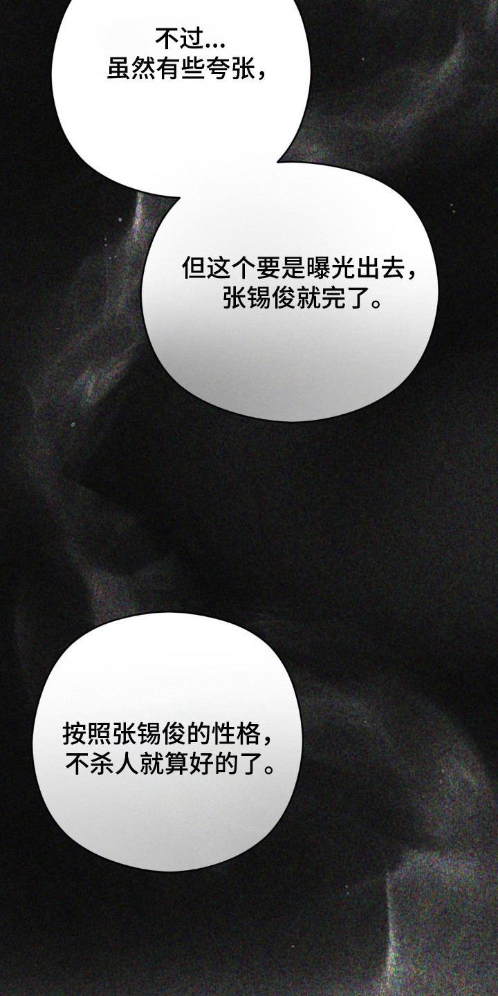 第16话3